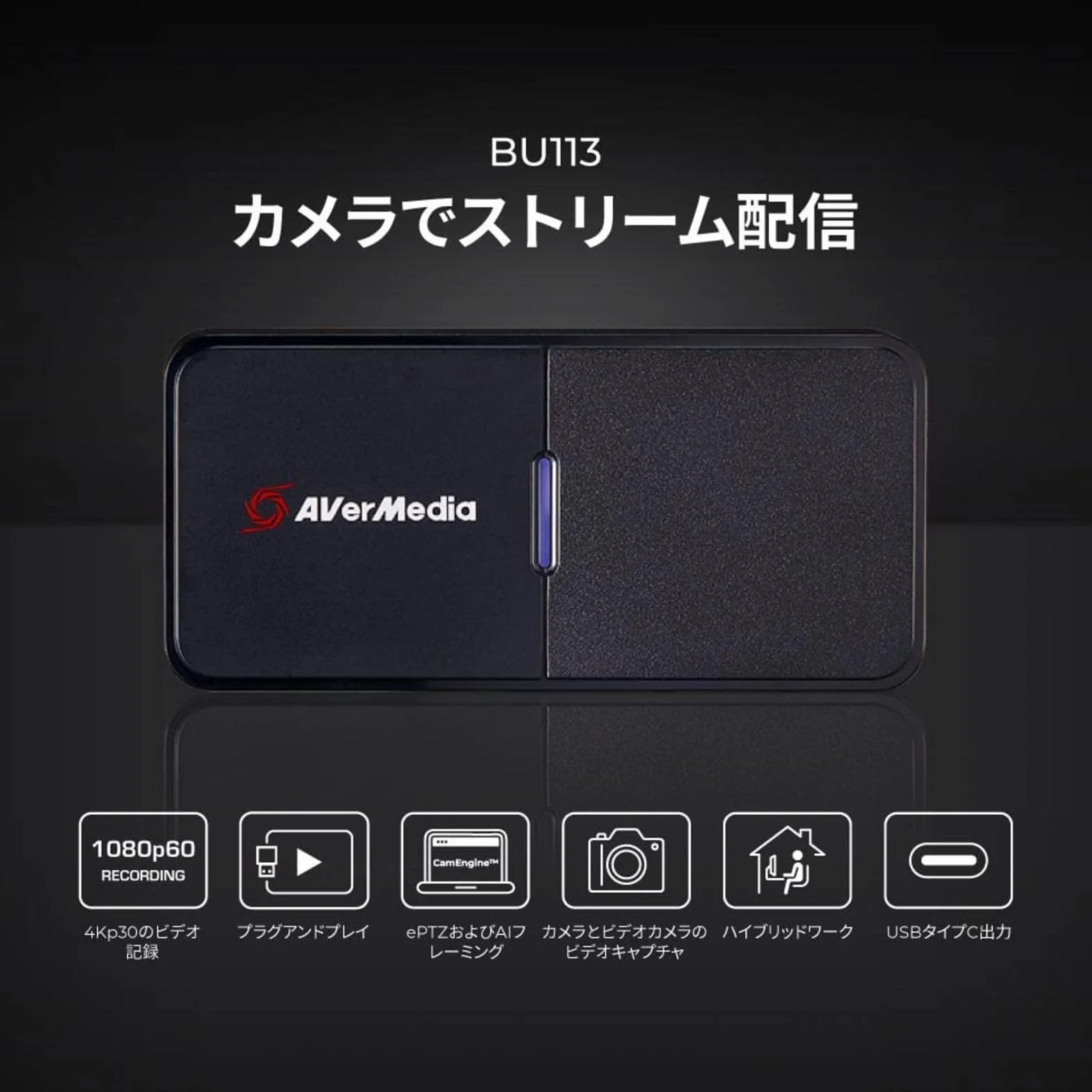 Avermedia Live Streamer 61BU113000AM Transmiter, Czarny, CAP 4K
